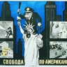 Affiche de propagande